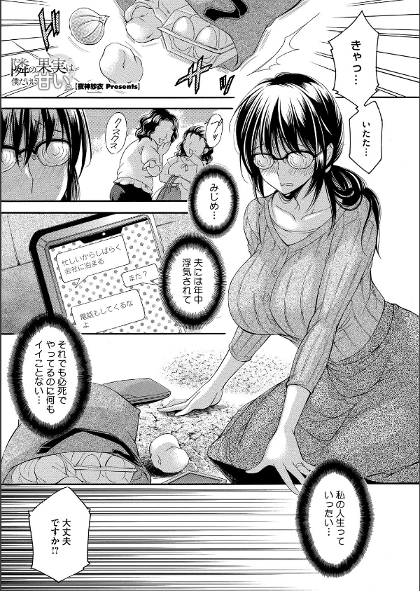 コミックホットミルク 濃いめ Vol.057_31枚目の画像